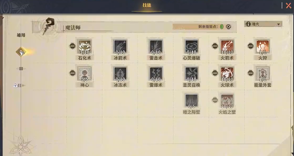 仙境传说3技能树详解 仙境传说3全职业技能加点与搭配指南