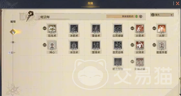 仙境传说3技能树详解 仙境传说3全职业技能加点与搭配指南