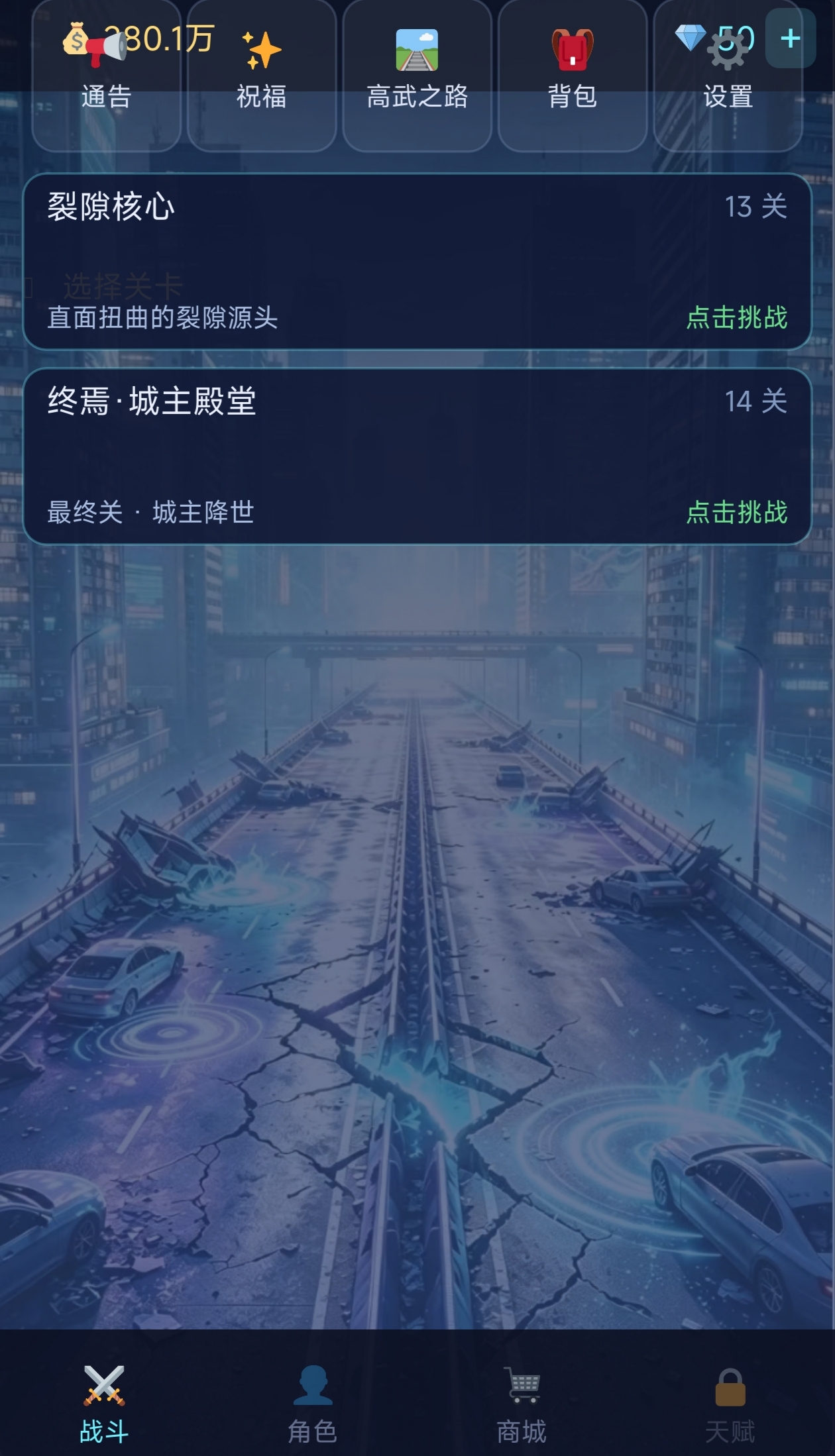 都市高武境界等级全解析 都市高武快速提升境界攻略
