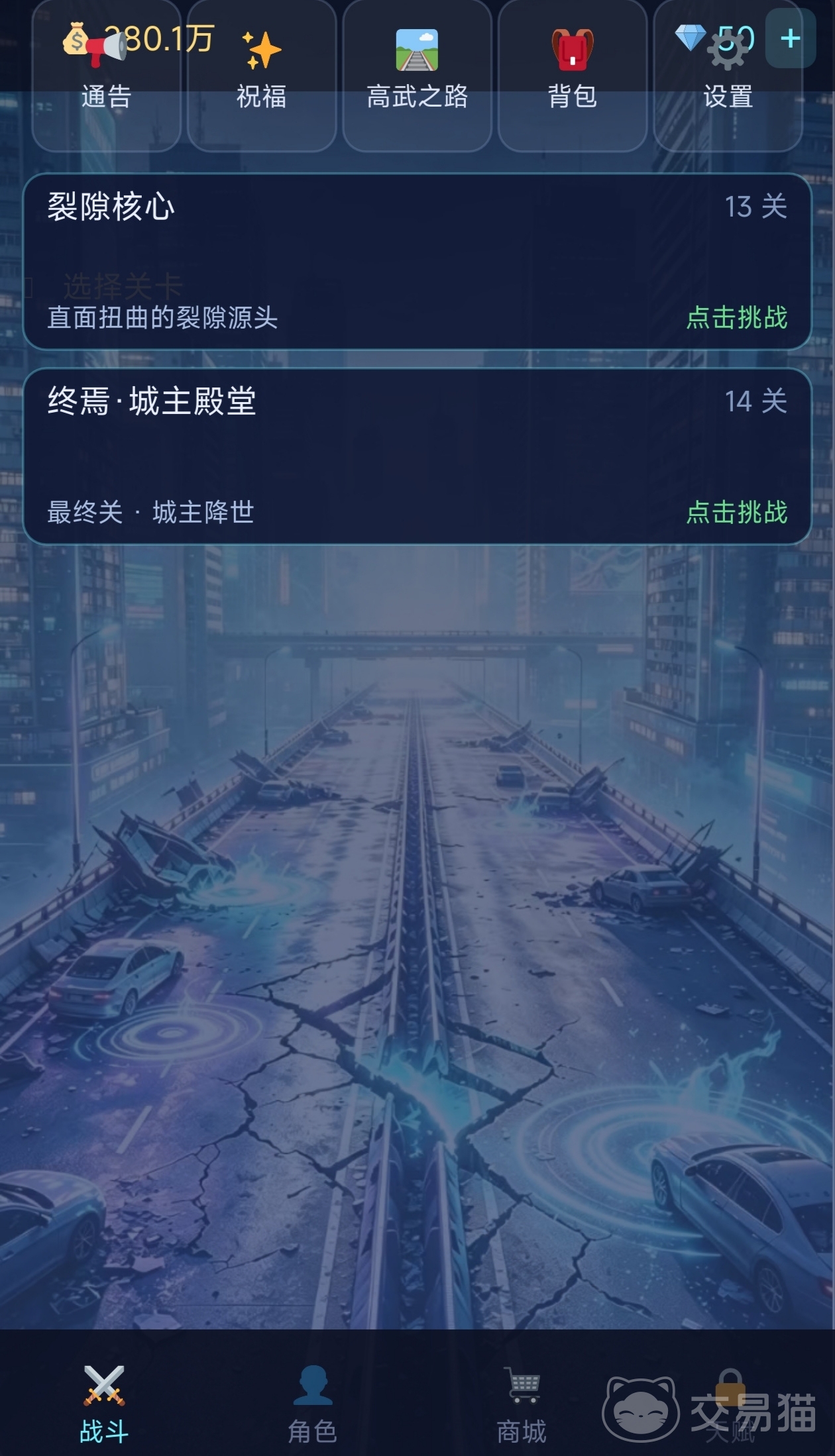 都市高武境界等级全解析 都市高武快速提升境界攻略