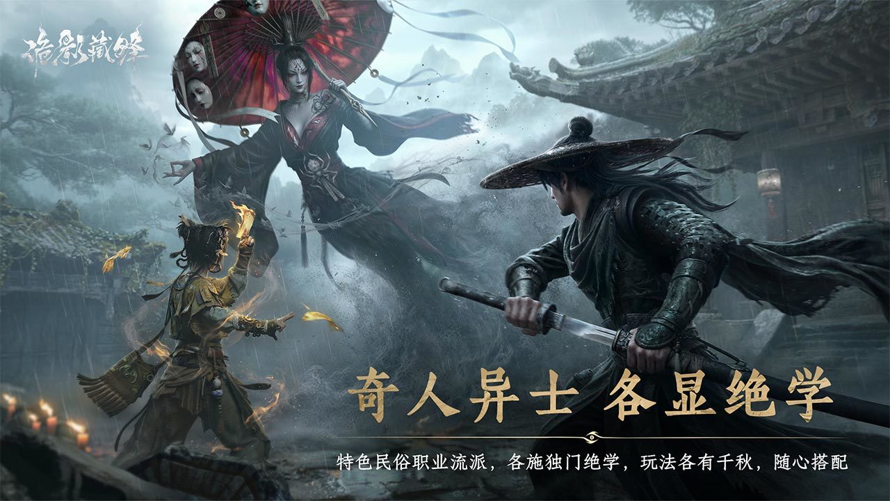 诡影藏锋 虱化古民详细打法攻略｜技能应对、阶段解析与通关技巧