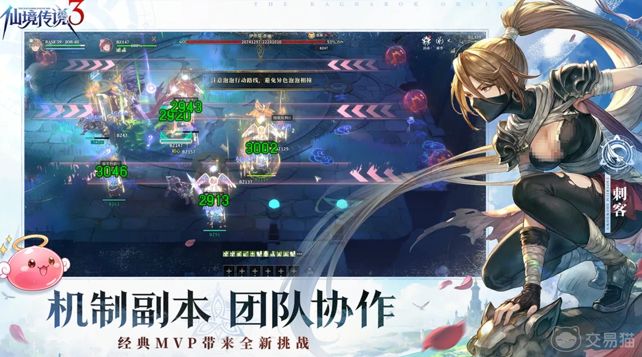 仙境传说3铁匠职业详解 仙境传说3铁匠技能搭配与转职攻略