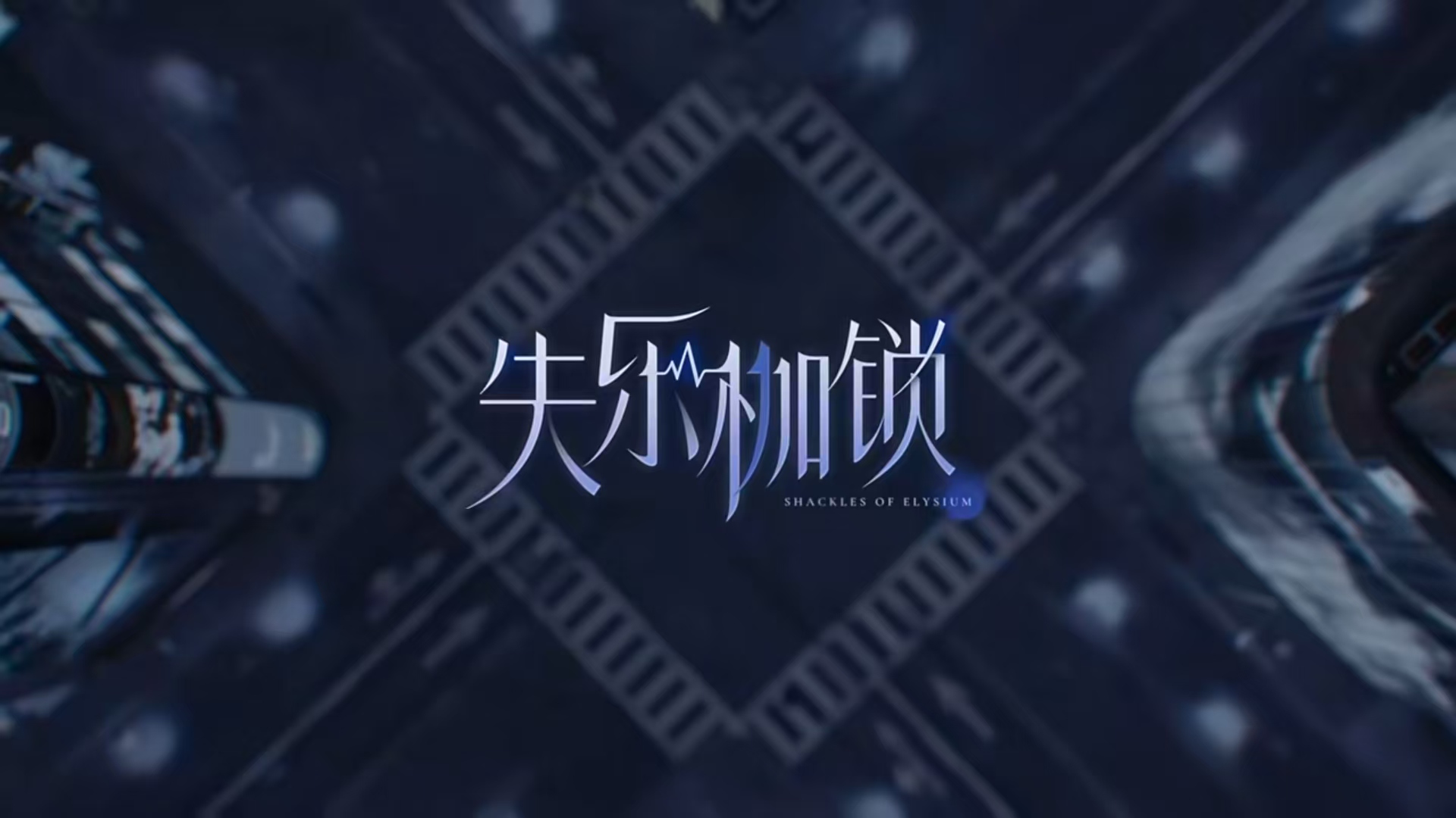 失乐枷锁傅远角色介绍 失乐枷锁傅远角色一览与属性技能详解