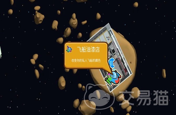 晃晃人生飞船获取方法 晃晃人生飞船怎么获得全流程详解