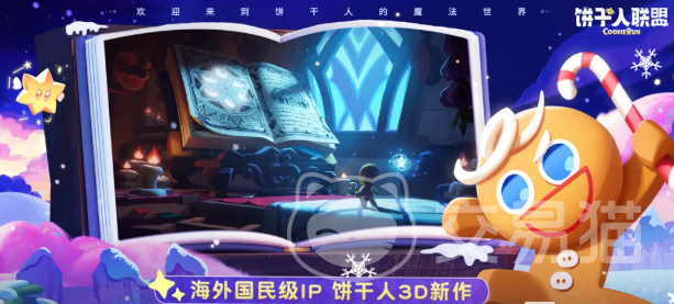 饼干人联盟世界观是什么 饼干人联盟背景设定全解析
