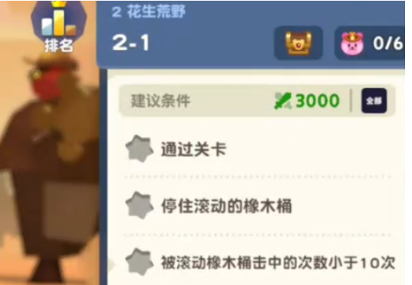 饼干人联盟2 饼干人联盟2第2-1关详细通关攻略