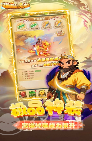 超级新宠物礼包码汇总 超级新宠物最新可用兑换码分享