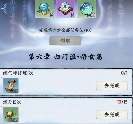 仙途手游药水配方大全 仙途手游全药水制作方法与效果详解
