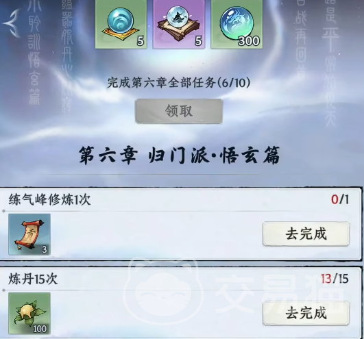 仙途手游药水配方大全 仙途手游全药水制作方法与效果详解