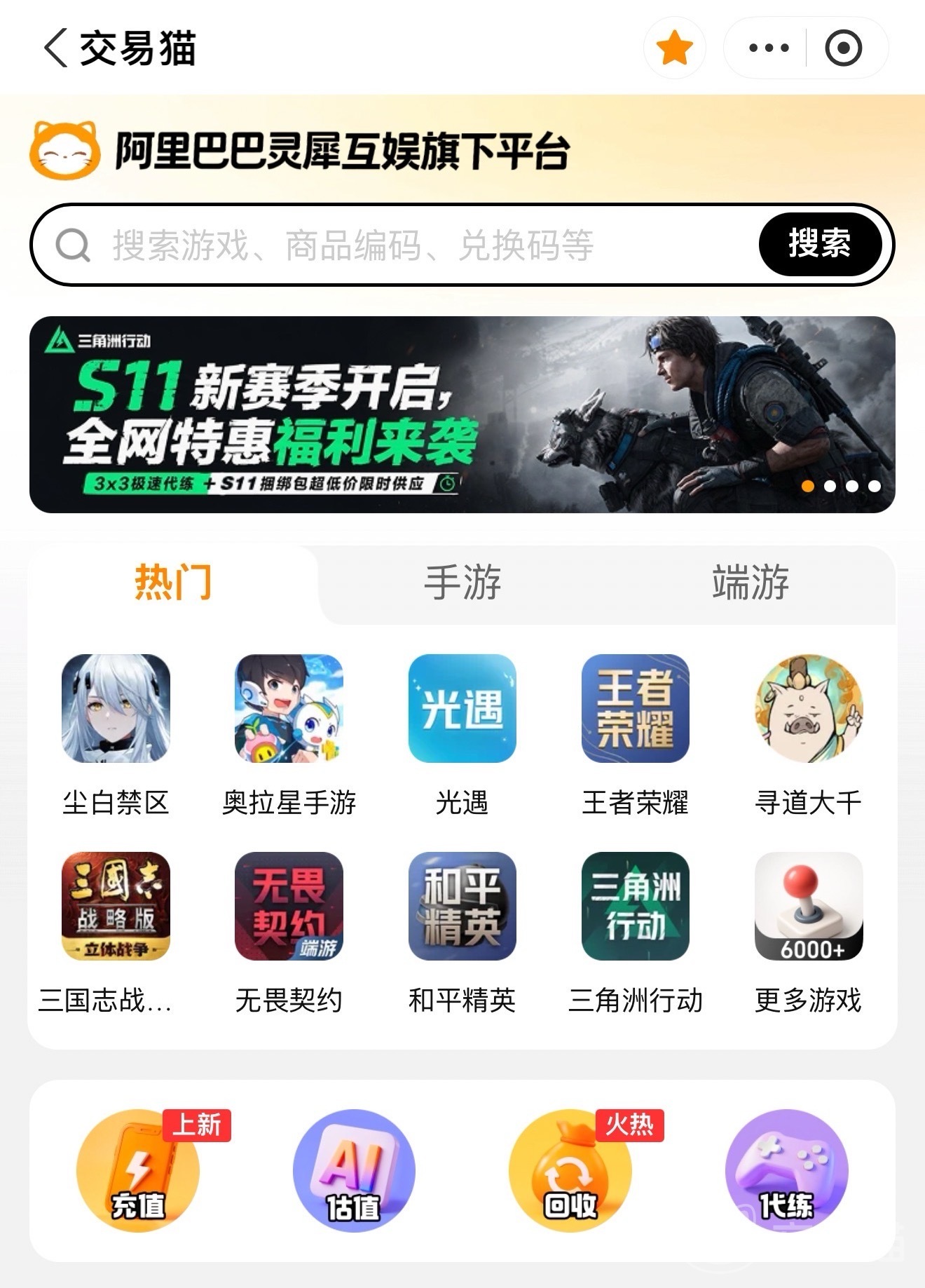 卖号平台App哪个好?游戏账号出售平台选择指南与推荐