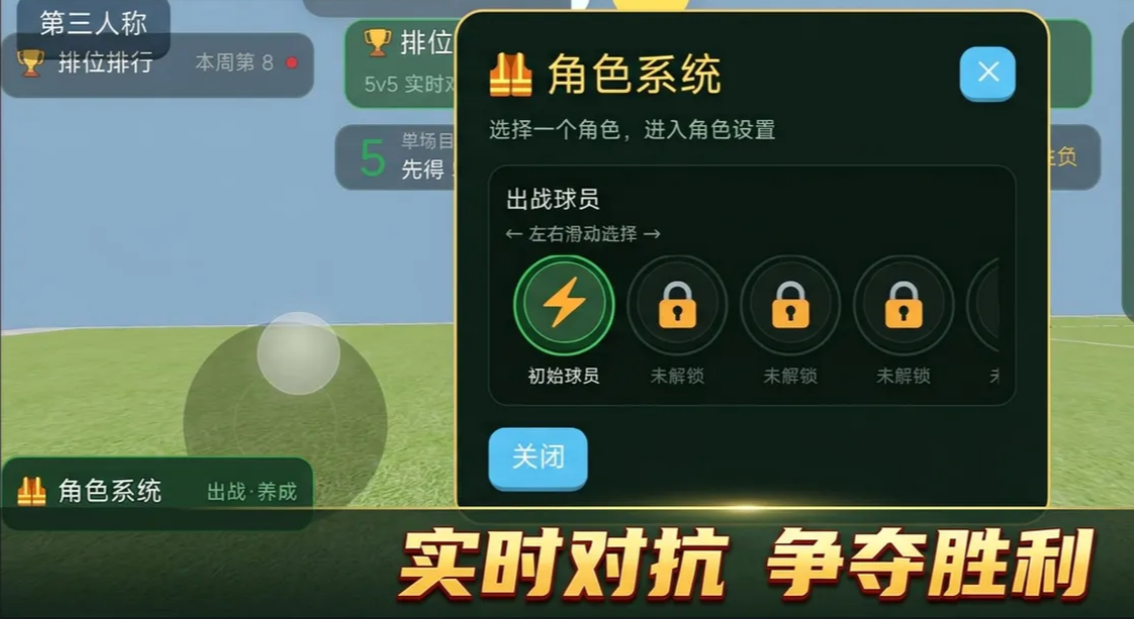 足球大作战上线时间揭晓 足球大作战最新开服日期一览
