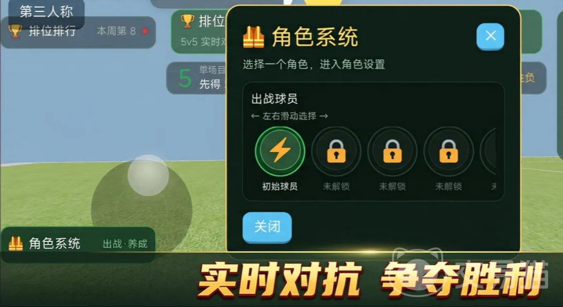 足球大作战上线时间揭晓 足球大作战最新开服日期一览