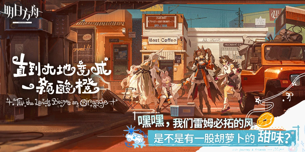 明日方舟模组升级效果详解  
明日方舟最新模组强化机制与实战收益分析
