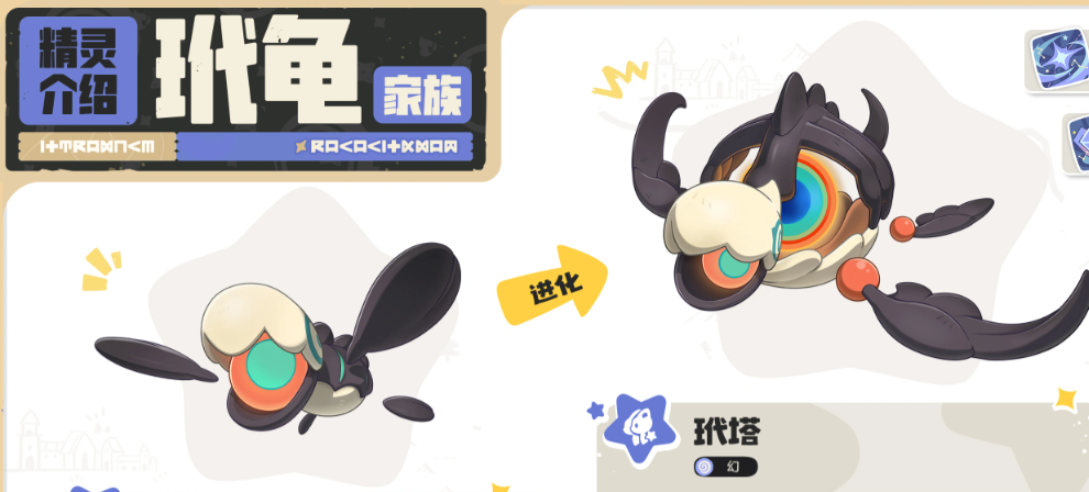 洛克王国世界S4赛季奇遇精灵图鉴 洛克王国世界S4奇遇精灵获取方式与属性一览
