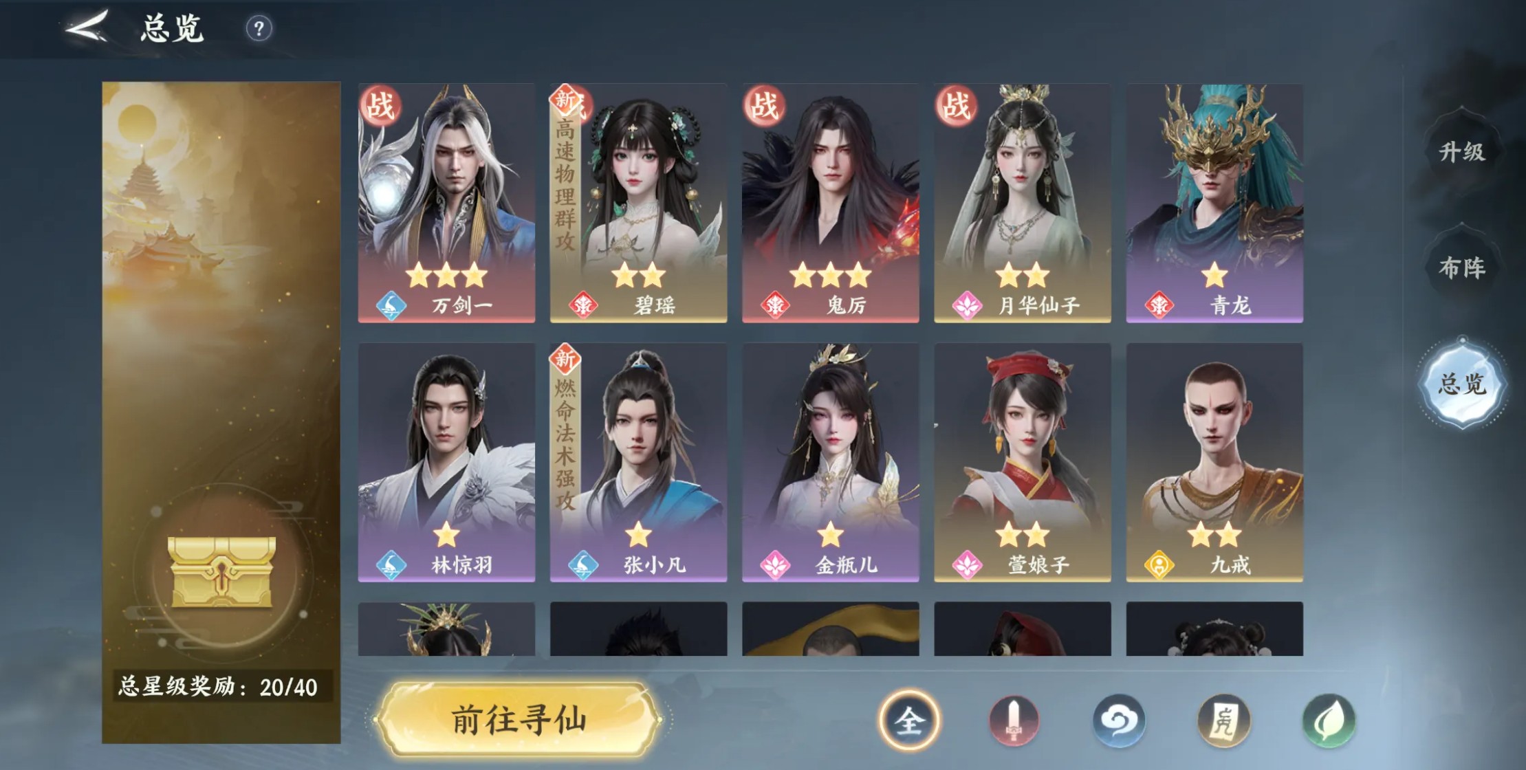 梦幻新诛仙轻享开服攻略 梦幻新诛仙新手入门与快速升级指南
