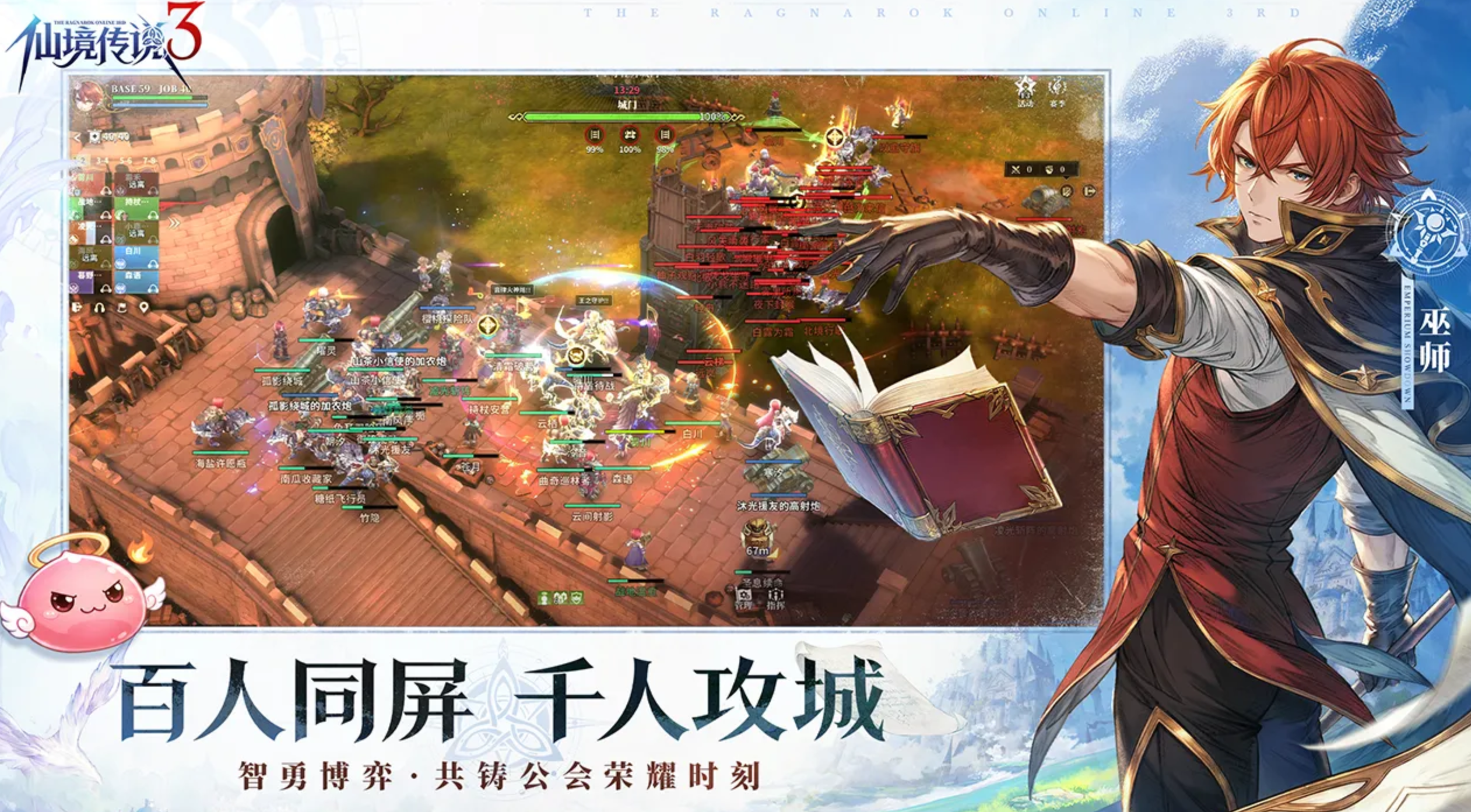 仙境传说3奥丁神像 仙境传说3奥丁神像全流程通关与机制详解