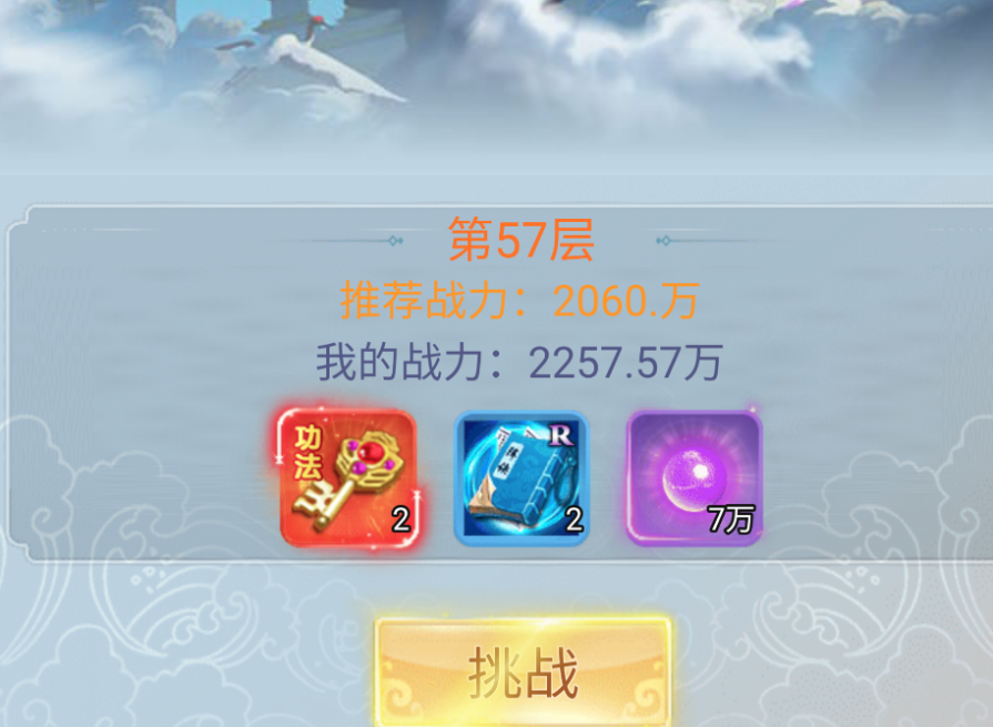 古剑奇闻录手游功法获取攻略 古剑奇闻录手游功法获得途径全解析