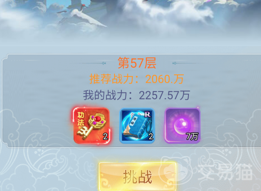 古剑奇闻录手游功法获取攻略 古剑奇闻录手游功法获得途径全解析