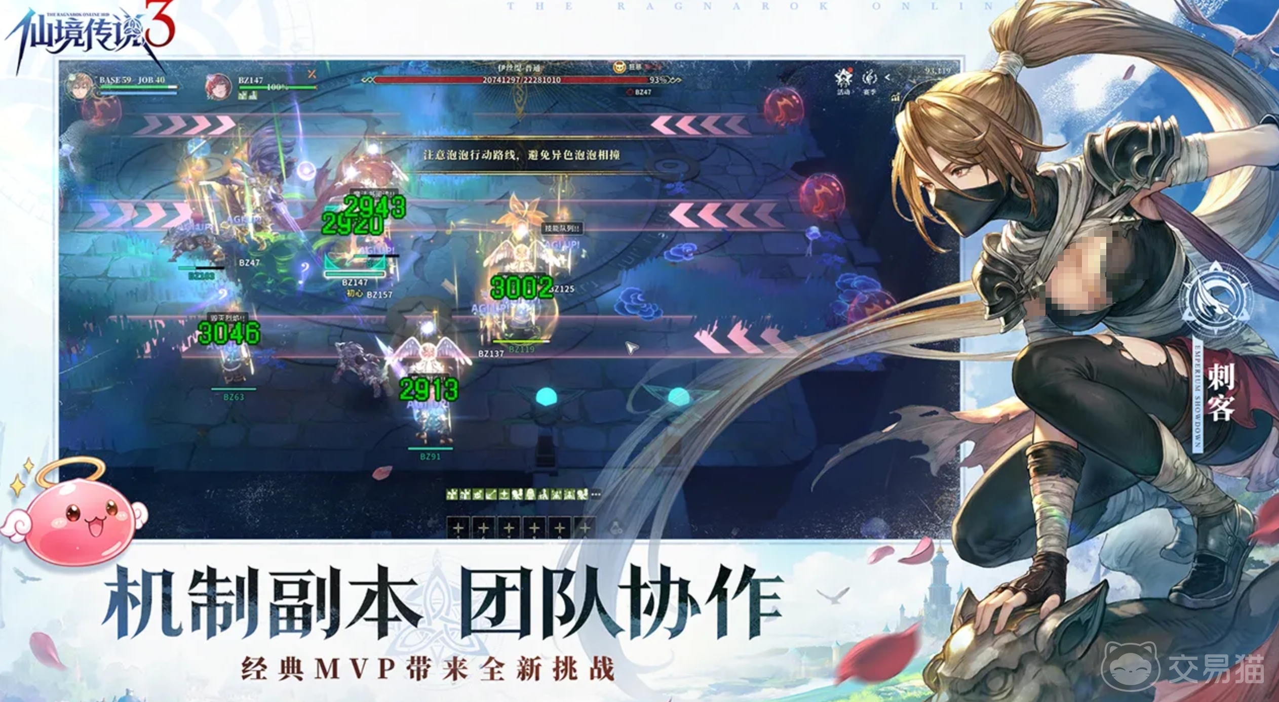 仙境传说3伊丝缇副本攻略 仙境传说3伊丝缇副本全流程通关与BOSS打法详解