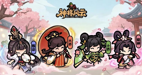 神将风云兑换码大全 神将风云最新兑换码领取方法
