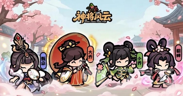神将风云兑换码大全 神将风云最新兑换码领取方法