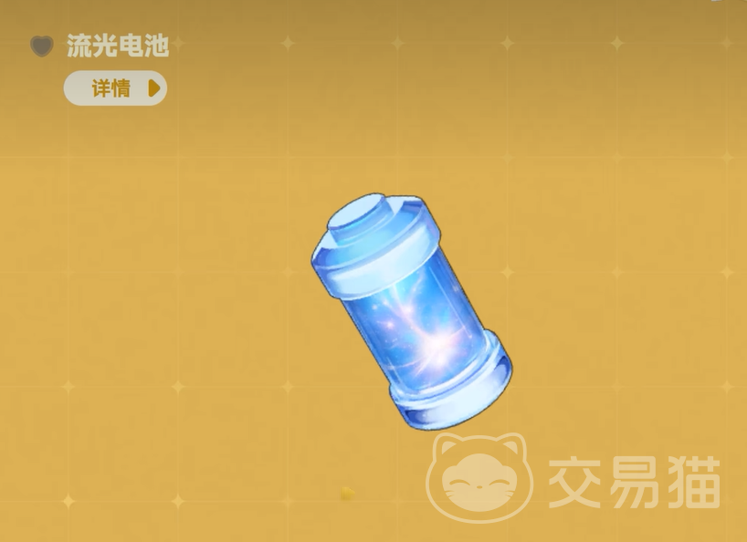 星布谷地电池详解 星布谷地电池功能与实用场景解析