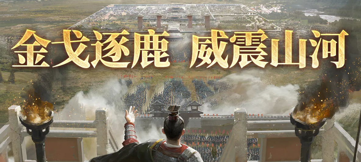 三国谋定天下威震山河活动详解｜三国谋定天下全新玩法与奖励攻略