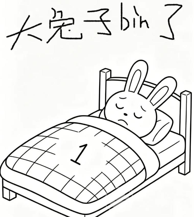 大兔子病了手游上线时间揭晓 大兔子病了手游正式发布日期及预约方式