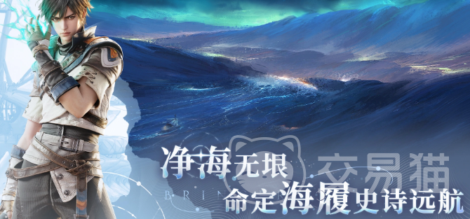 凡应净海航行是什么 凡应净海航行详细解析与背景介绍