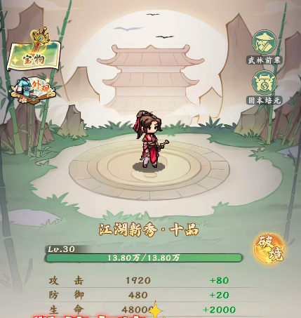 剑定武林水月圣女角色解析  
剑定武林水月圣女技能机制、培养路线与实战表现深度解读