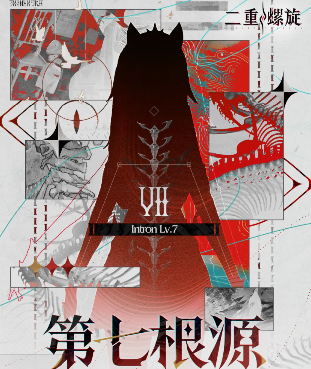 二重螺旋第七根源效果详解 二重螺旋第七根源技能机制与实战应用