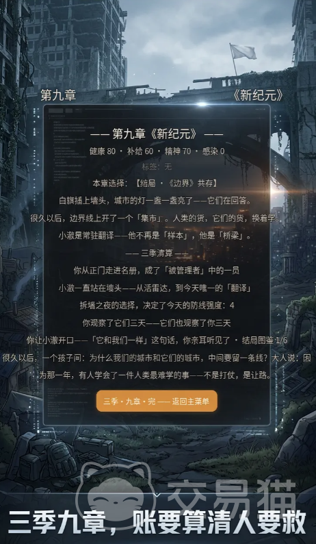 末世危机上线时间是什么时候 末世危机最新上线日期与开服时间汇总