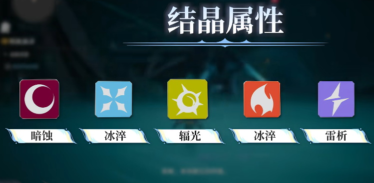 凡应结晶怎么选 凡应结晶选择指南