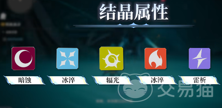 凡应结晶怎么选 凡应结晶选择指南