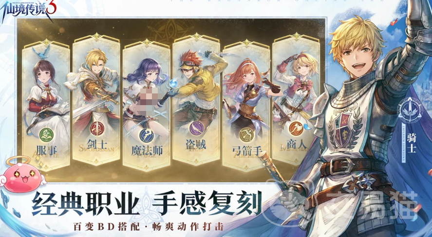 仙境传说3每日任务全攻略 仙境传说3每日任务有哪些及完成技巧