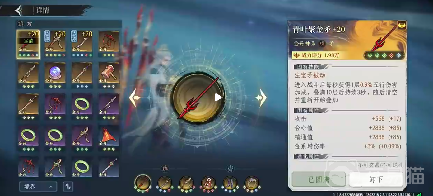 修仙时代手游武器法宝图鉴大全 修仙时代手游全部武器法宝汇总