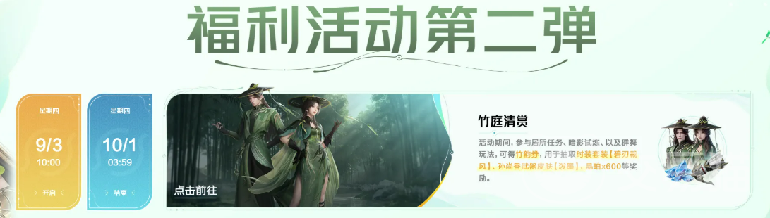 王者荣耀世界福利活动第二弹有什么 王者荣耀世界福利活动第二弹奖励一览