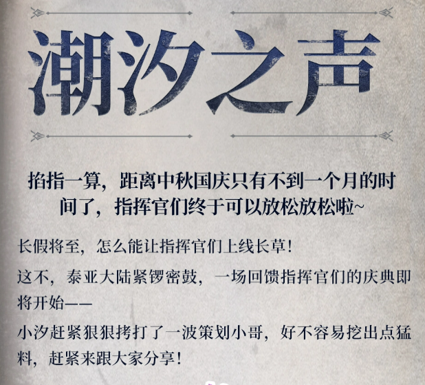 潮汐守望者全新英雄形态介绍 潮汐守望者多形态英雄玩法详解