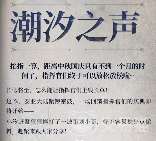 潮汐守望者全新英雄形态介绍 潮汐守望者多形态英雄玩法详解
