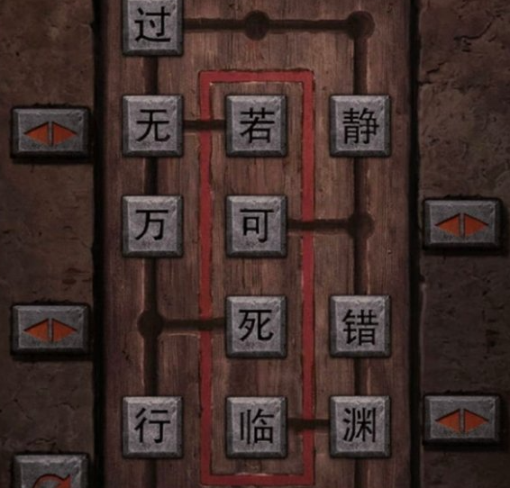 缠重山3窃天局 第三章全流程通关攻略与关键谜题解析