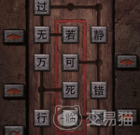 缠重山3窃天局 第三章全流程通关攻略与关键谜题解析
