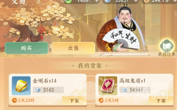 梦幻新诛仙轻享可以自由交易吗 梦幻新诛仙轻享自由交易玩法详解