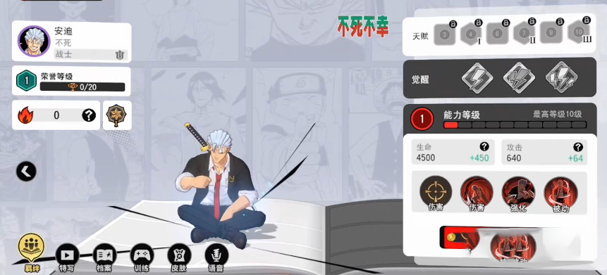 漫画群星大集结安迪角色解析 漫画群星大集结安迪培养攻略与强度分析