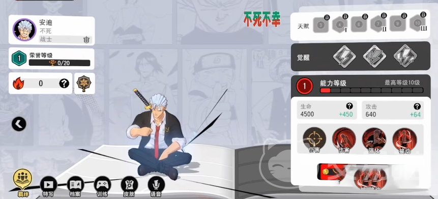 漫画群星大集结安迪角色解析 漫画群星大集结安迪培养攻略与强度分析
