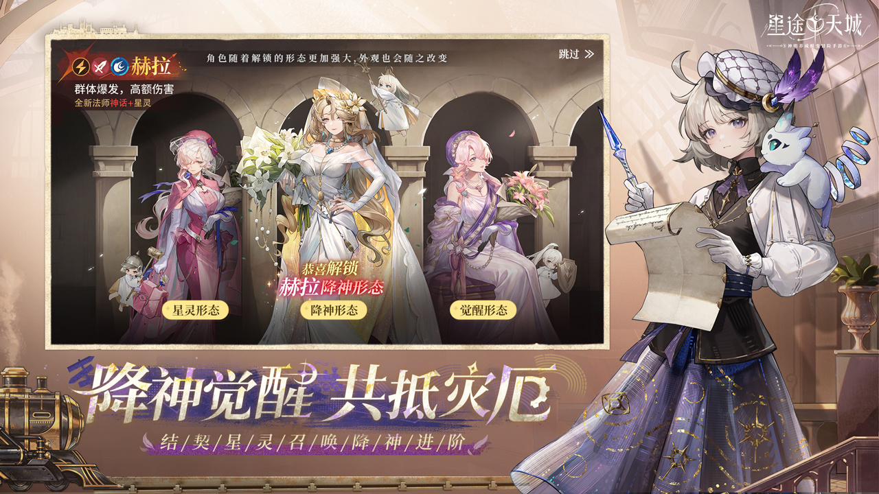 星途天城兑换码大全 2026最新可用星途天城礼包码汇总
