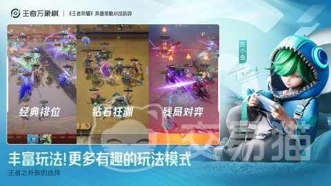 王者万象棋可以组队吗 王者万象棋组队玩法与快速入门教程