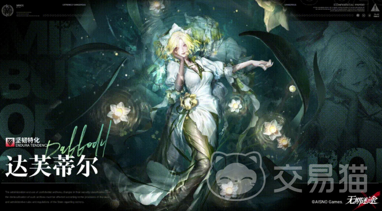 无期迷途达芙蒂尔强度解析 无期迷途达芙蒂尔角色定位与实战表现