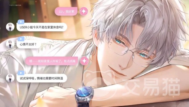 无限谷乙游角色有哪些 无限谷乙游角色全解析