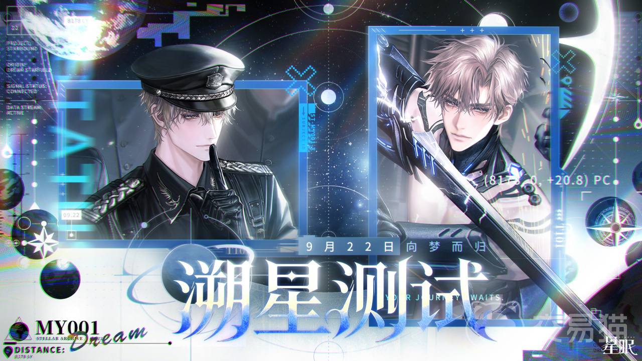 星眠上线时间公布 星眠正式开服日期一览