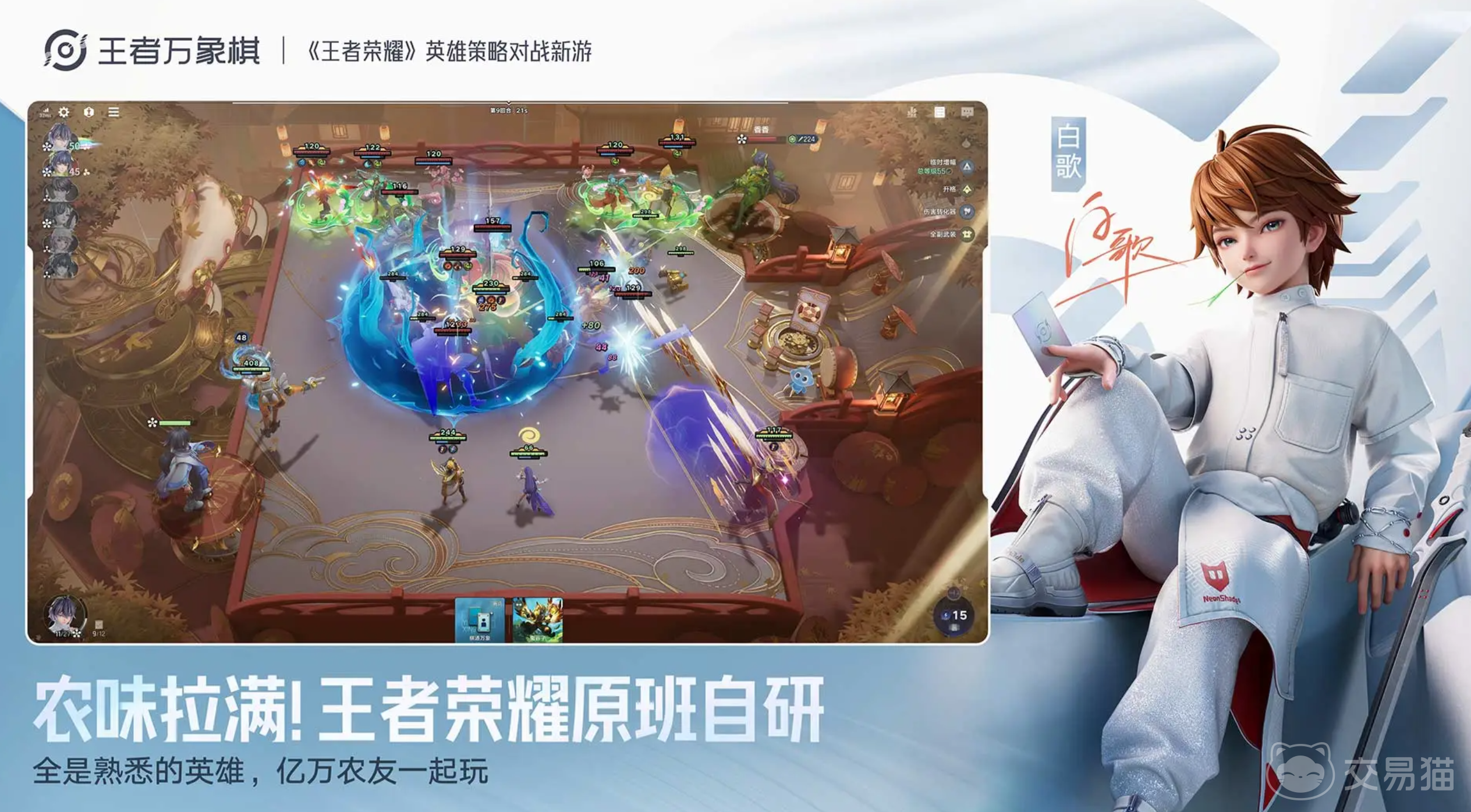 王者万象棋诸葛亮玩法介绍 王者万象棋诸葛亮怎么样